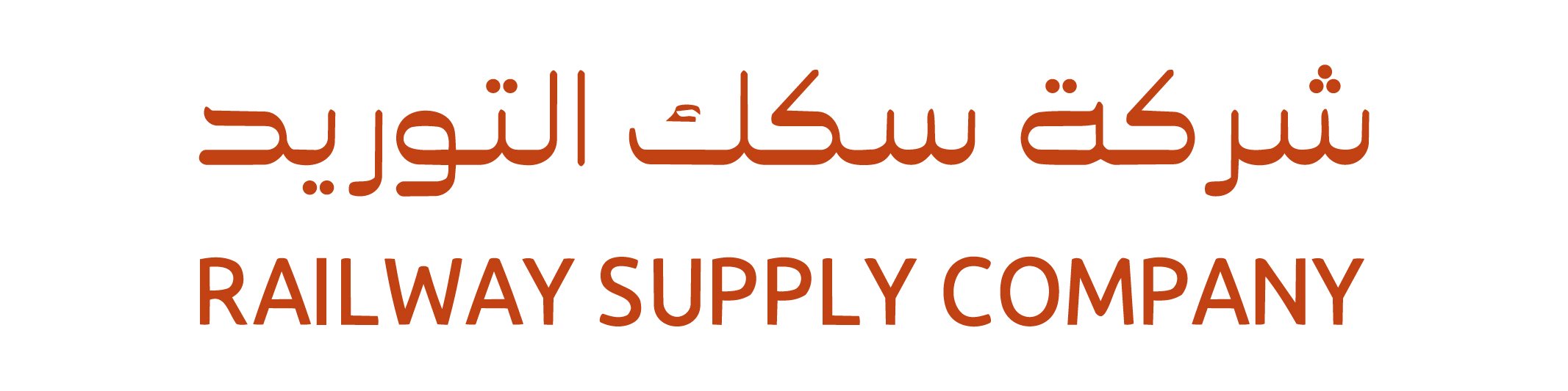 شركة سكك التوريد - لارتي